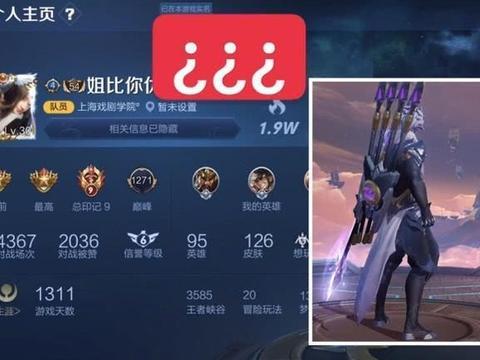 虎帅最新爆料新闻视频播放  第2张